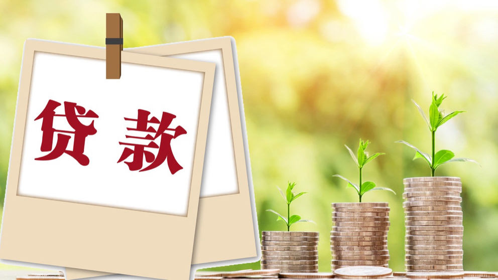 北京个人放款